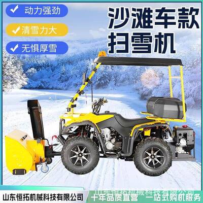 驾驶式扫路能雪车道机路多功扫雪手推式清雪车道594环卫市政除雪