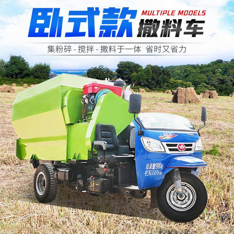 3方电撒动料车SEX口肉牛养殖三轮投喂车双出料灵活转弯撒草车