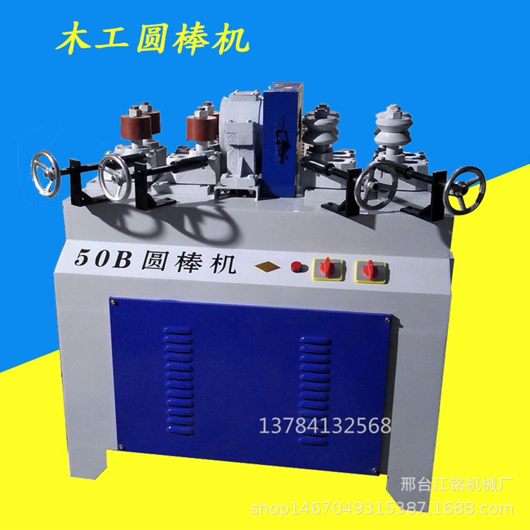 圆棒机全自动锹把机镐把机削尖机圆棒砂光机双进双出圆木棒机器图片