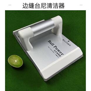 利百文BallPEIQowe清r台球桌专用保除养尘去灰快菸速洁器
