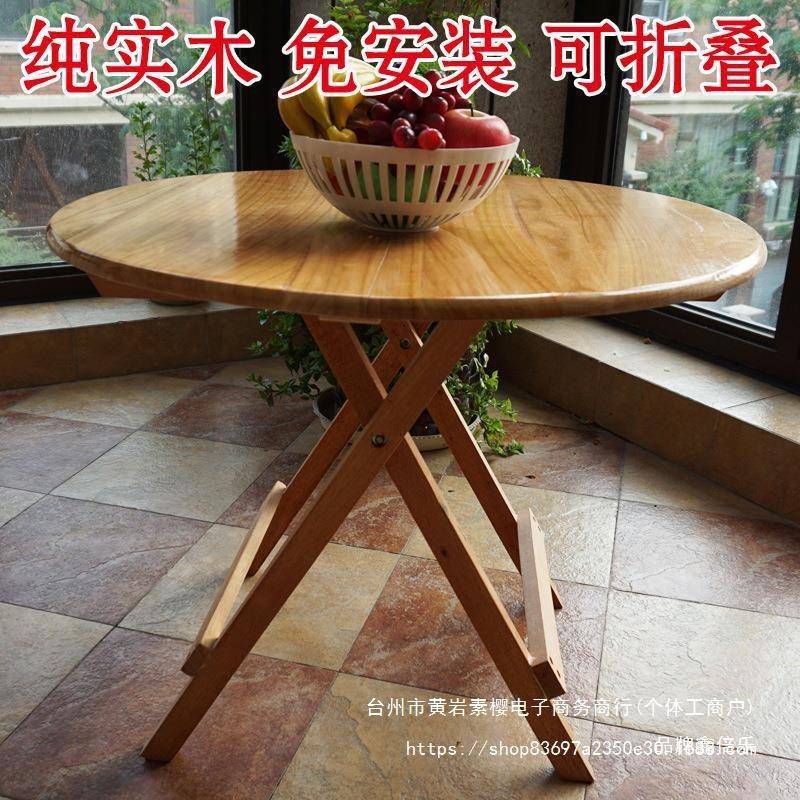 吃饭桌折叠圆桌子面餐桌桌家用方53139户阳台实木折叠桌子小型简