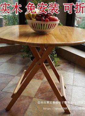 吃饭桌折叠圆桌子面餐桌桌家用方53139户阳台实木折叠桌子小型简