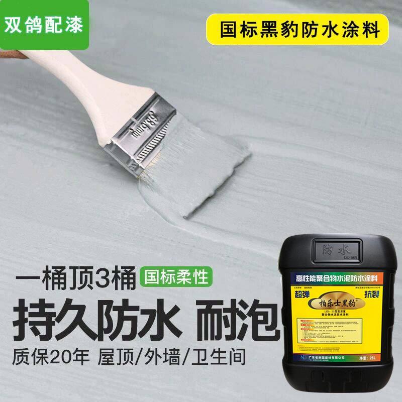 防水涂s料楼顶屋顶水池厨水房卫生间外VPG墙防漏j黑聚合物豹防涂