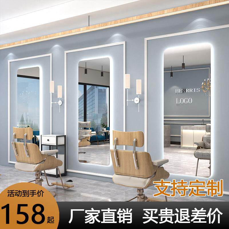 金鑫欧美店镜红台网理发店镜红子发廊专用简约网发带灯单面潮挂墙