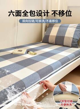 宿舍专用纯棉全床笠025新款9441679820x9190单人床垫棉床褥套保护