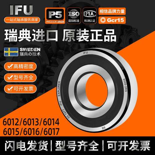 瑞典I478F汽车离合器轴承TK70KT809826129908U1908905离合器轴承