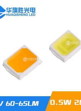 直销9V100ma15W283白光灯珠110-120lm6CRSV/9VV/18/36系列灯V珠