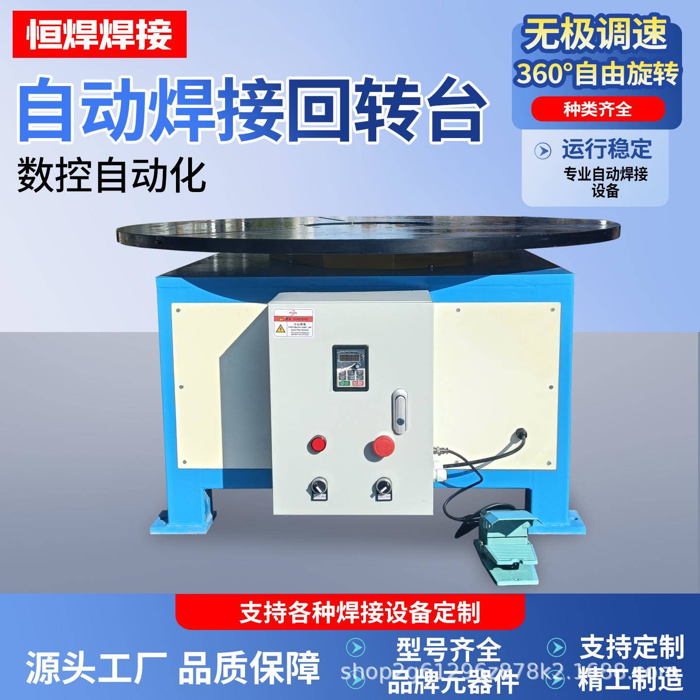 焊接回台旋转HDJ工作台自动接滚转筒管焊道旋台焊接水平回转转平