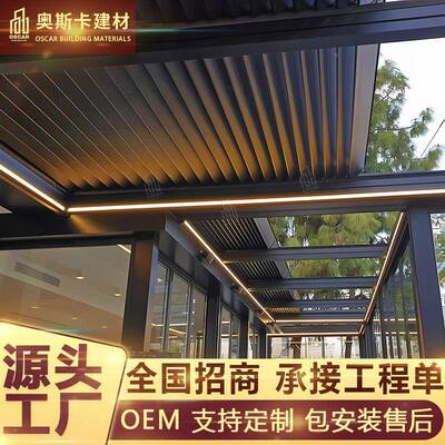 百叶凉小房子亭汽车天八YTQ角屋顶瓦玻璃合房房子绿屋活夏动铝金