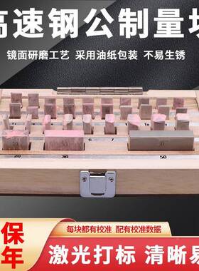 尺精密高速钢标准量块校对块卡尺千分制公钢制436规套装块0级1级