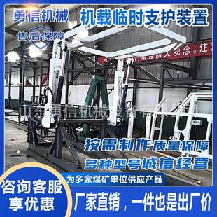 矿机载临ZLJ-30时支护装置煤用井下掘进机载临矿机时支护装置升降