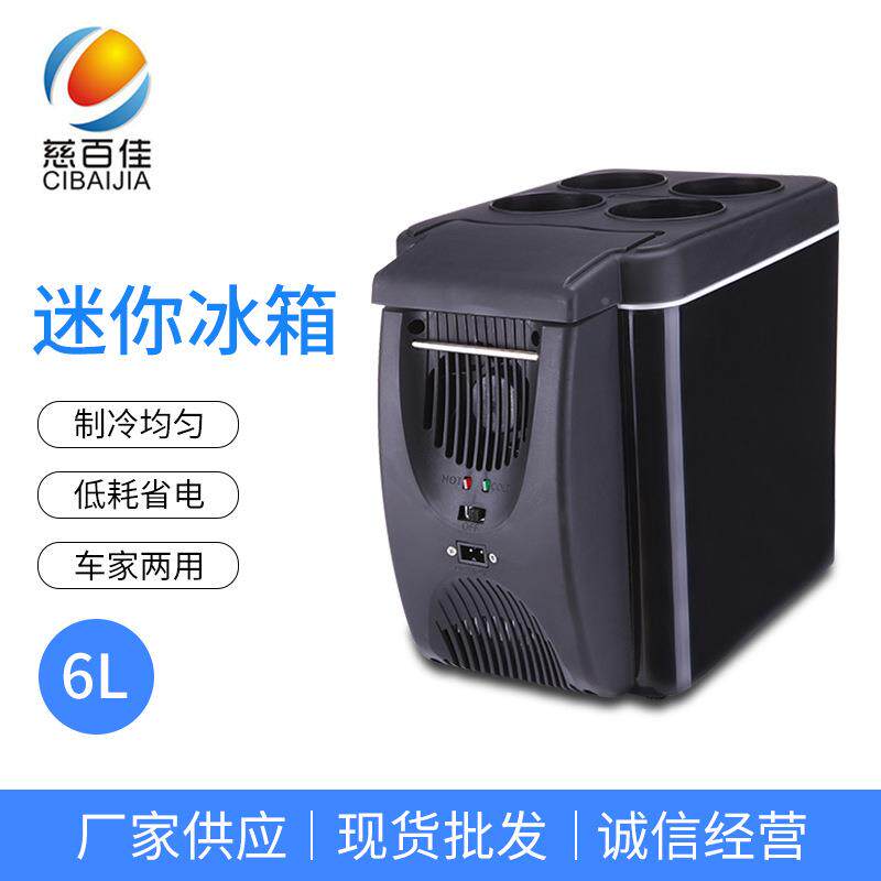 慈百佳升迷你便携载EDD6冷暖箱箱车车载冷热型小冰车载冰箱