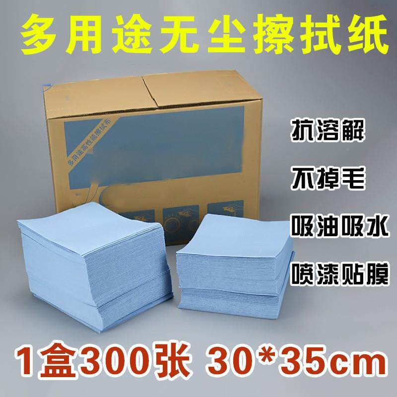 工业擦布无尘多功能擦无纺布擦拭纸汽纸车清拭洁超加厚细防静电无