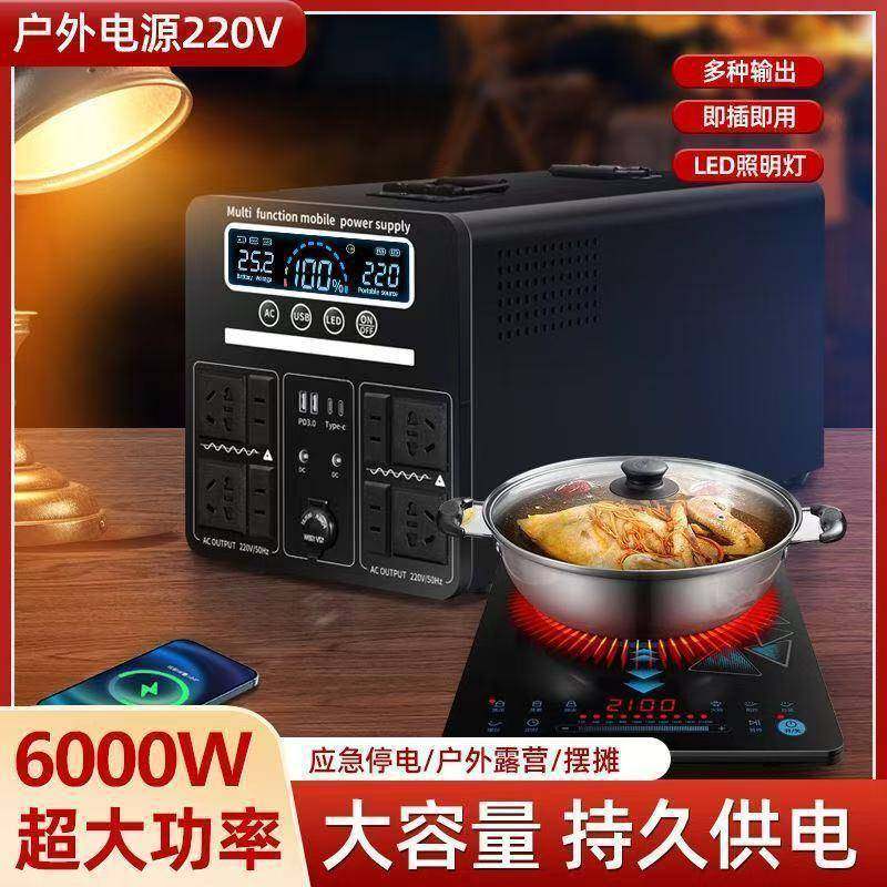 摊户外移动220V电源便携摆自驾游充电大功大VWC率容量市直播夜家