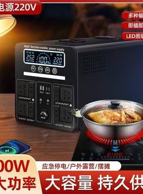 摊户外移动220V电源便携摆自驾游充电大功大VWC率容量市直播夜家