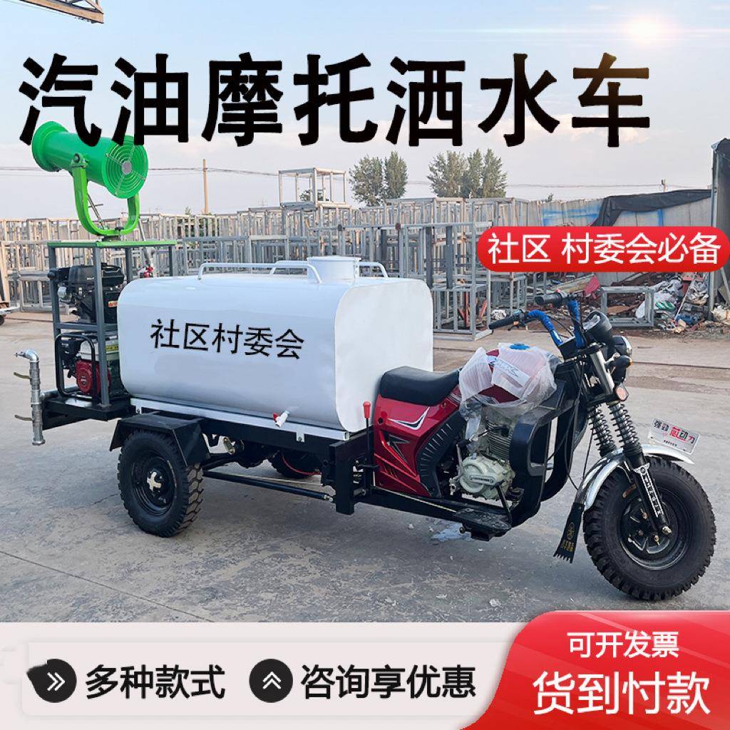 新炮CUD能源电动三轮雾洒水炮车工地园林环保绿化用道路清洗高压