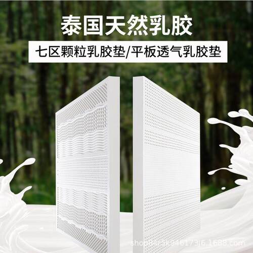 泰国天然胶乳床褥GVU垫双人床橡胶宿舍1.米带8钢印直销