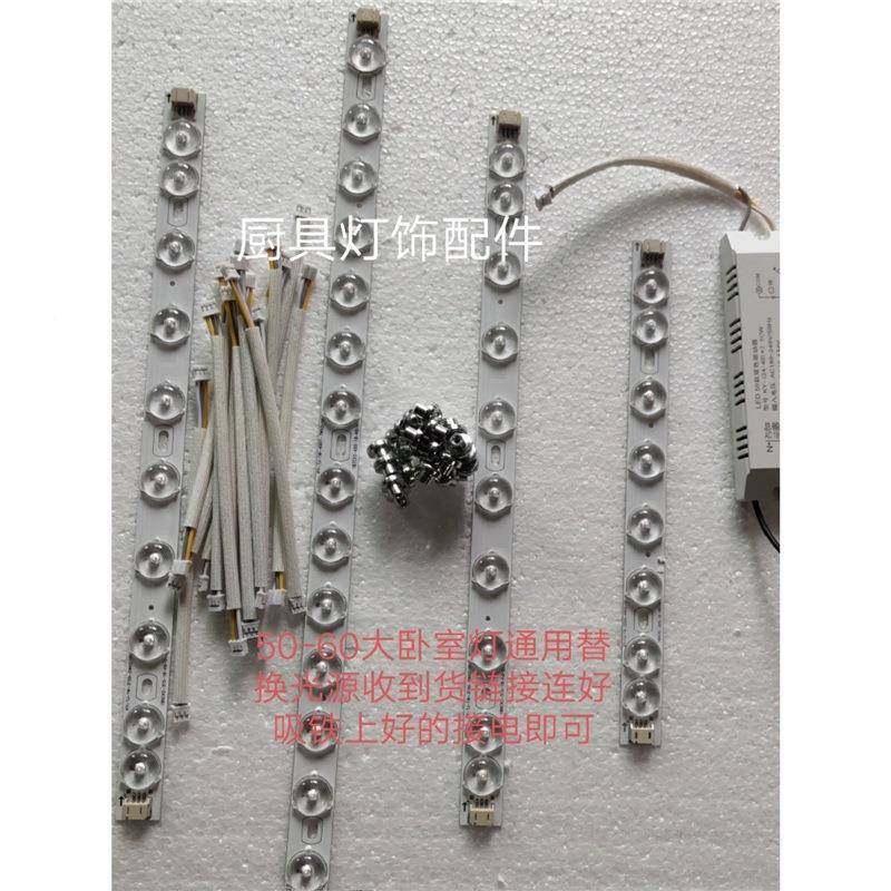 LED吸顶灯透芯造灯条改灯板灯带灯管灯泡ZJY长条替光源镜模换组光,鲜花速递/花卉仿真/绿植园艺,其它园艺用品,淘宝优惠券,粉丝福利购,淘宝优惠卷