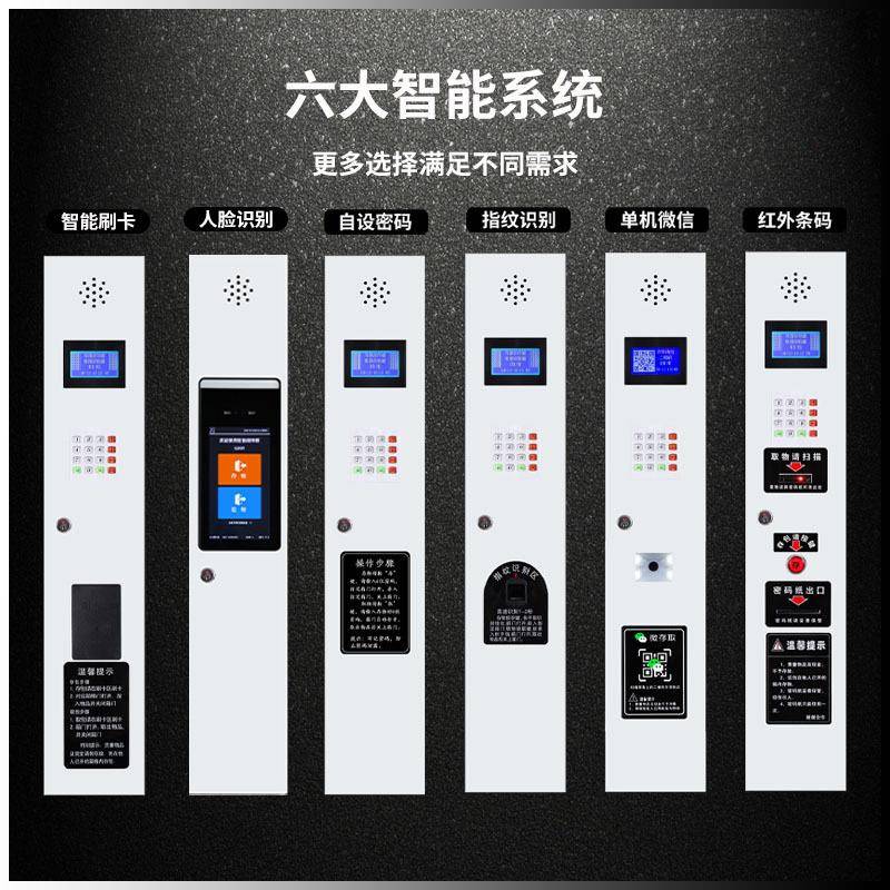 超场市电子存包柜智能储物柜商放寄存柜红手机寄存外条码刷卡手机