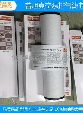 普旭真器空泵排气滤芯032140156油雾离器05321401排气5过滤品质分