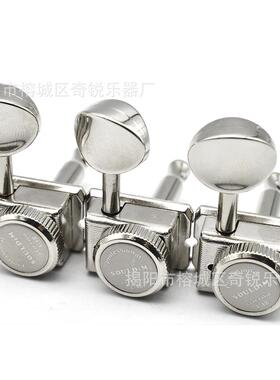 TLST闭1++1档复古电吉他弦钮半封自锁琴PCE弦高钮弦4准旋钮上卷弦