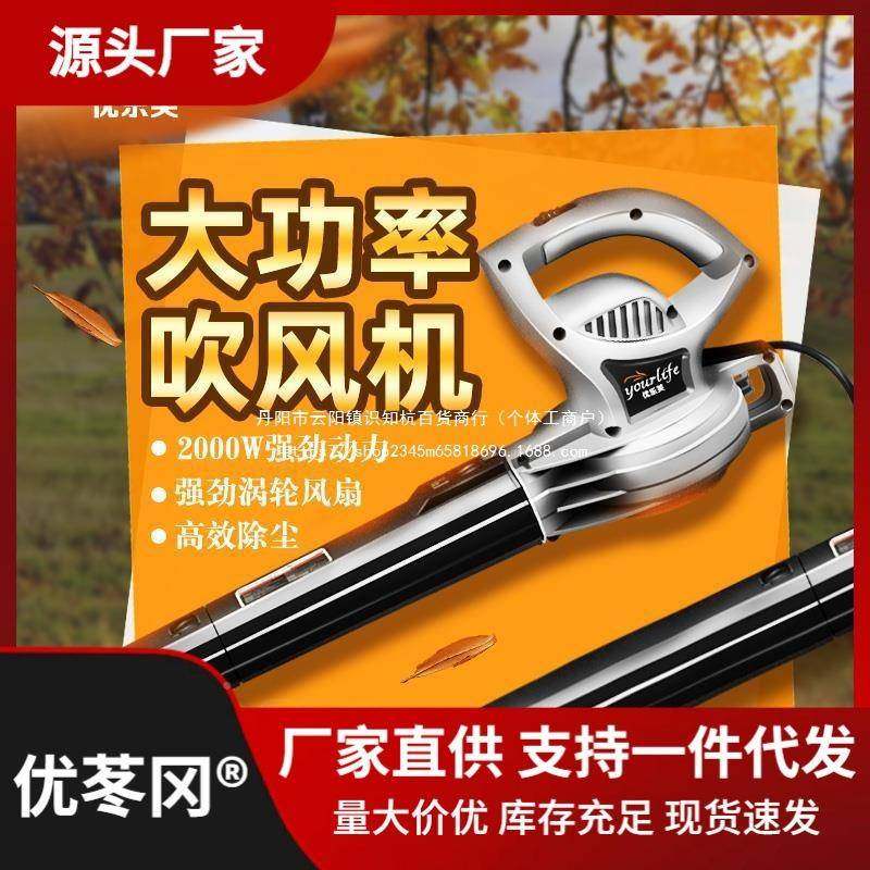 乐芙鼓风机电电脑风无品牌/机除吹尘器动大功率清灰除尘优工具除,五金/工具,其他机械五金,淘宝优惠券,粉丝福利购,淘宝优惠卷
