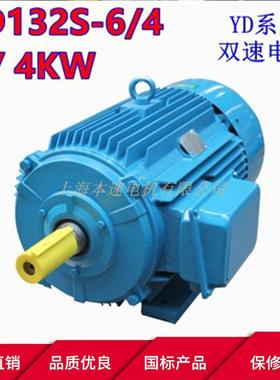 YD系HOI列变极多速三相异电机YD1步324S-6/3/速4KW双电动机马达