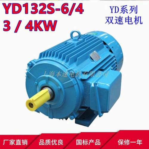YD系HOI列变极多速三相异电机YD1步324S-6/3/速4KW双电动机马达
