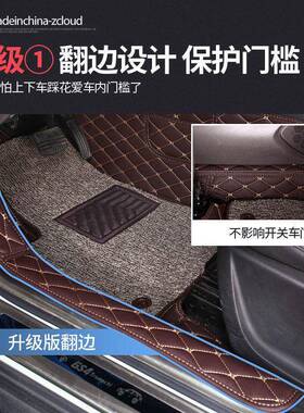 鲁包者门大包围汽车脚垫科兹科沃兹槛新赛欧3迈锐宝XL探界瑞134风