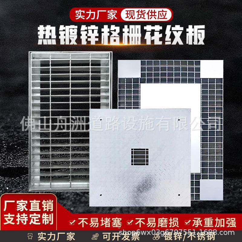 水道排沟盖19494板集水坑冷格热镀锌钢格栅板花纹钢板网格踏水步