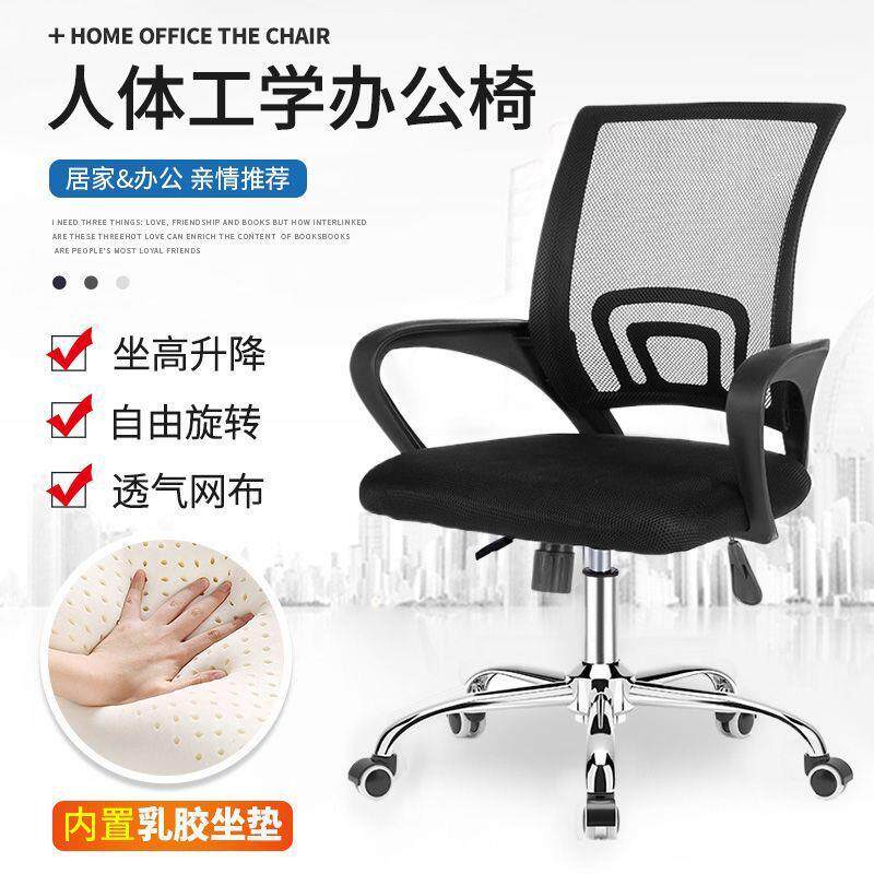 办公椅子家用布脑椅会议椅工CEO办公桌椅子学生网宿舍升降学员习