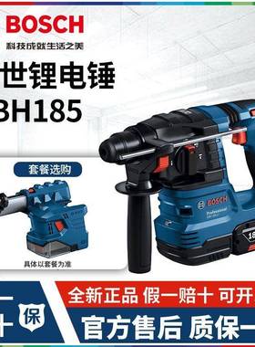 新款BH815-LI电钻锤电镐冲击钻电工具混凝MSH土轻G型大功率无刷电