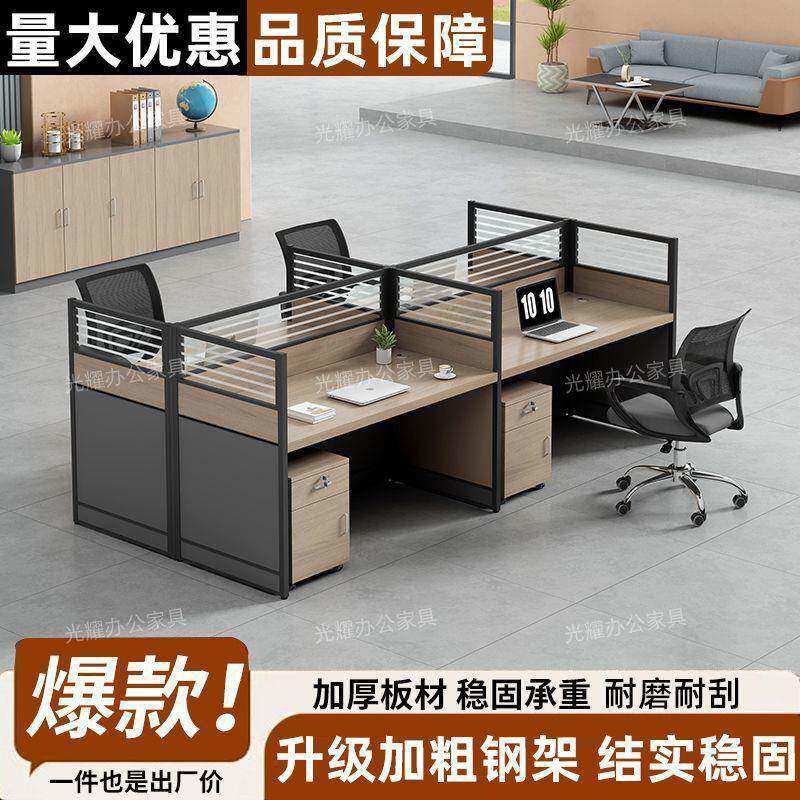 职员公桌工二位电脑桌现代简约四六八十人位合屏风组办卡座办SED