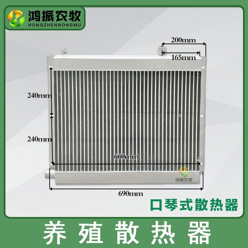 养殖场暖风机鸡舍猪舍大棚纯铝口管琴片散翅热器CUN水箱水暖风机