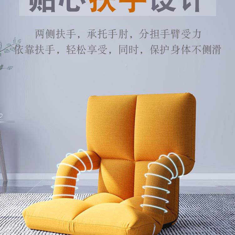 懒人沙发榻榻椅米折叠椅地上窗无飘脚985小沙发座宿舍床上靠背带