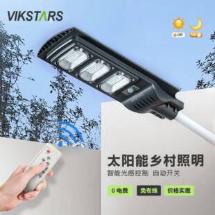 一体化灯太阳能路灯人感应户外ECB庭院新农村路家体用天灯黑自动