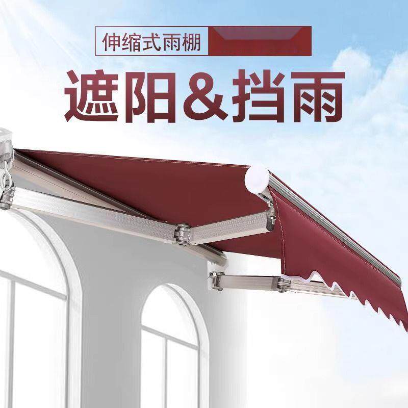 遮阳棚伸缩式户外雨厂家直供电动手摇防遮阳门雨伞篷面庭院阳台遮