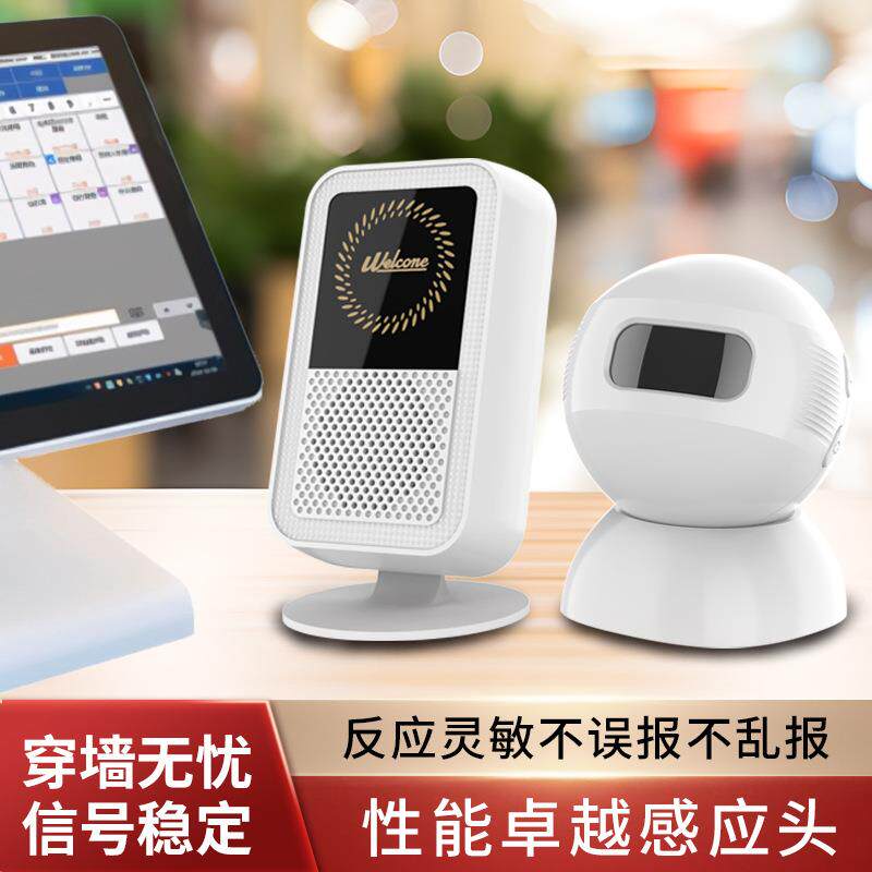 分体式门铃感应器店铺进门迎宾语临器欢门迎光感YFD应器音无线红