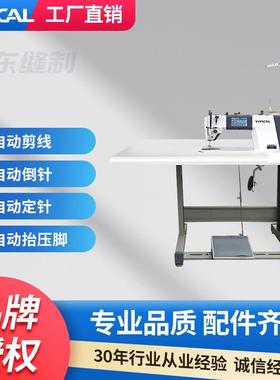 纫标RWT准牌电typic0al691自动剪线脑平车厚薄通吃家用工业缝机