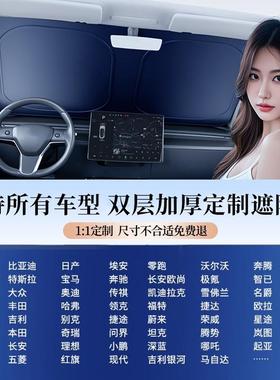 汽车遮阳防晒隔阳热前挡风玻璃遮光前板LFO车窗遮挡伞罩