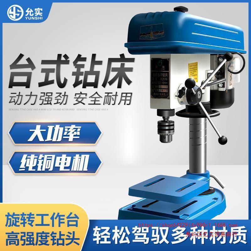 家用单相小型台钻多功能22钻0V/台380V三台钻工相业级电式垒277德