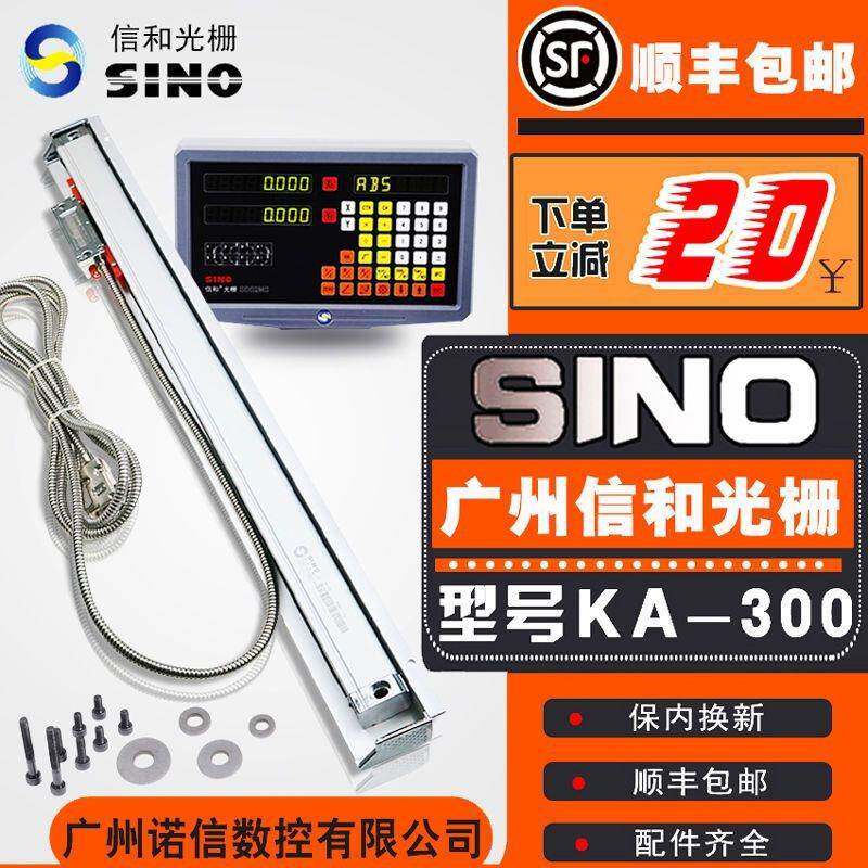 通用广州铣床光栅尺KA-30光0系列栅尺通用火958光机栅尺车床数显