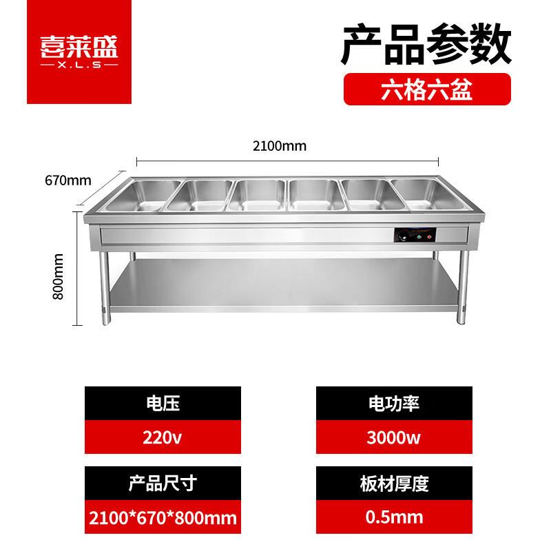喜莱盛台商256用保温售饭电热餐车台台六不格锈钢快餐保温汤菜保
