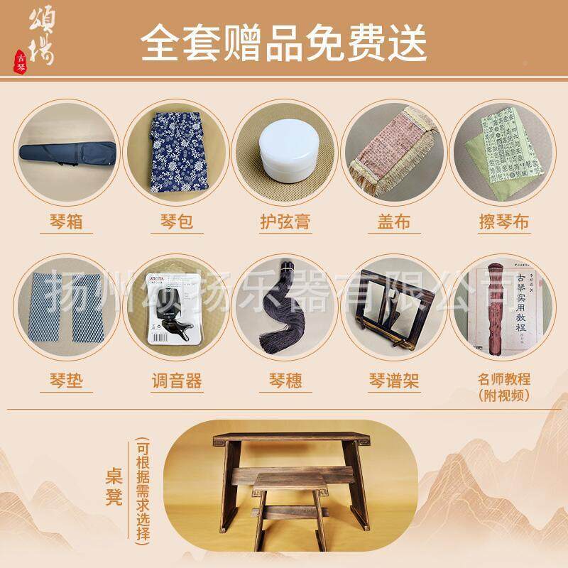 扬伏颂羲式古SC-01收藏级赠琴桌凳配琴式件纯手工斫制仲尼老杉木