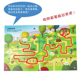 球球馆体字脑早教贴纸书3-6岁迷宫连笔贴纸童益繁智启蒙动FRV玩儿