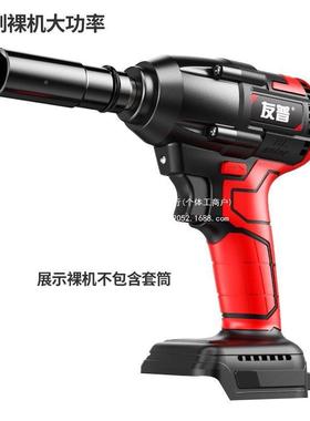 动扳手冲击扳扳手锂电扳充电手裸机牧田通用74992款电动手裸机电