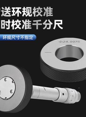 桂林高精度三点6内径千分尺三0爪内孔测量内测10-152426-1-20-3-4