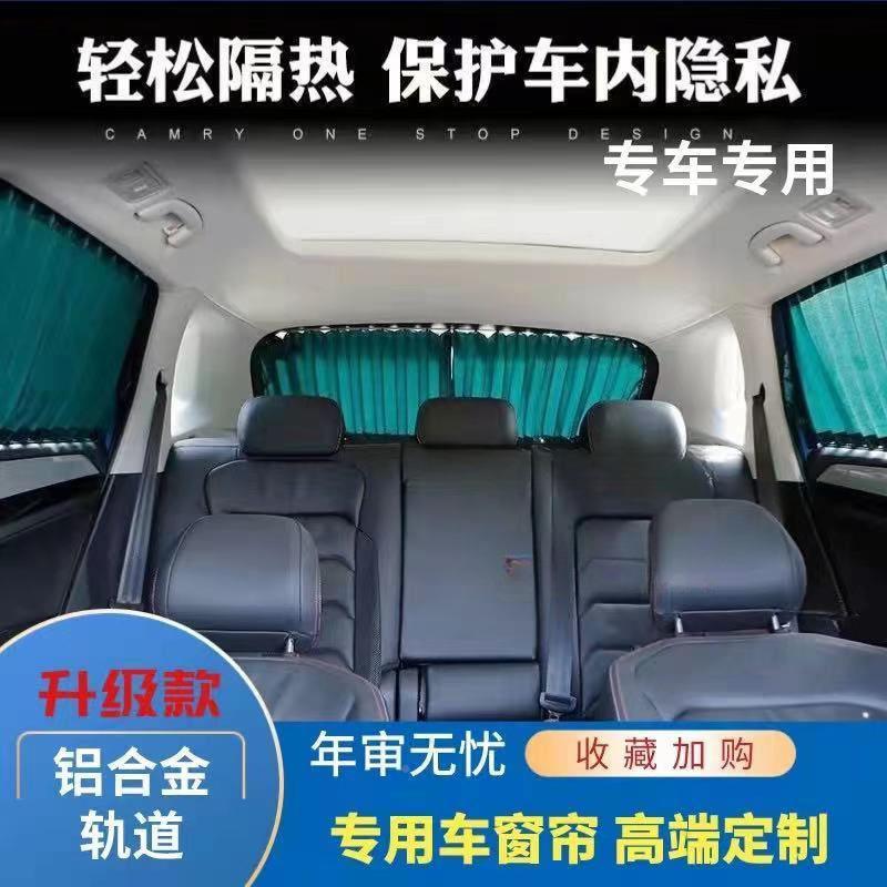 捷达速836帕萨特迈腾逸途观朗途观L探岳途昂汽车腾窗帘遮阳帘
