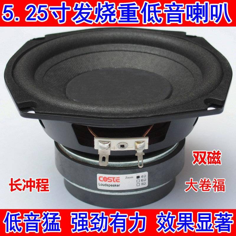 音寸超重音低540W收放自如低音ETN炮喇叭5寸低喇音叭5厚实猛寸低