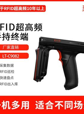 LT-C9082超高距频rfid持机手电子标签据读写器数采集器6C远离读取